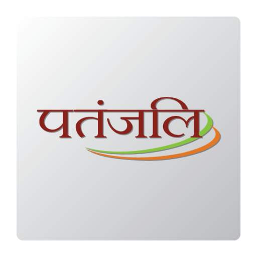 PATANJALI Shopping,Vaidya,Chikitsalaya & all store 11.51