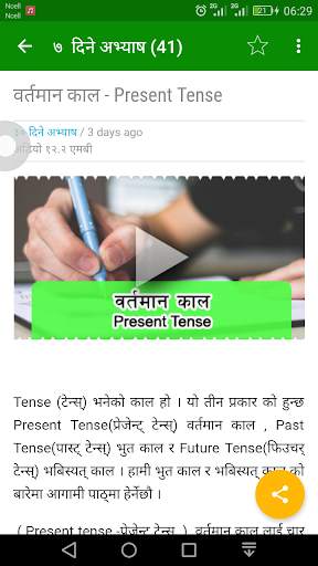 Learn English In Nepali screenshot 1