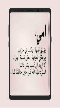 صور عن الأم تهز الأحاسيس 7 تصوير الشاشة