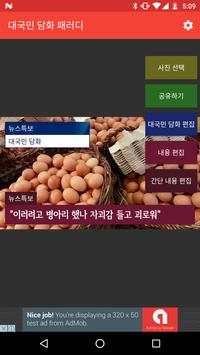 aParody screenshot 2