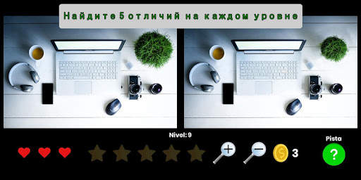 Найди отличия Mobile скриншот 1