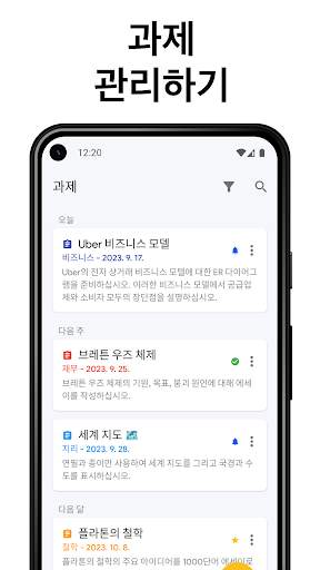 스쿨 플래너 - 시간표 screenshot 3
