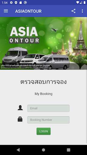 AsiaOnTour - Private Car Charter Tour स्क्रीनशॉट 5