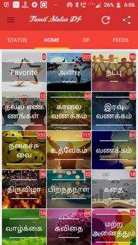 Tamil Status DP screenshot 2