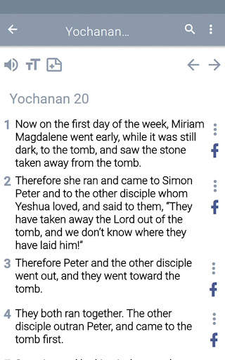 Messianic Bible App screenshot 12