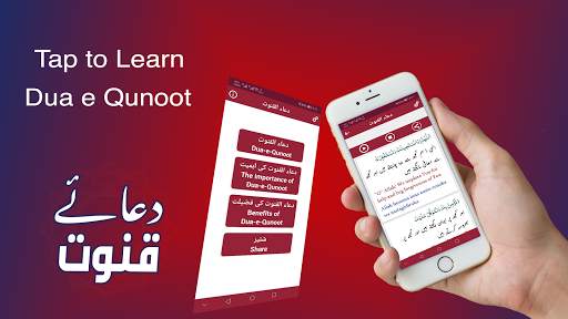 Dua e Qunoot Audio screenshot 3