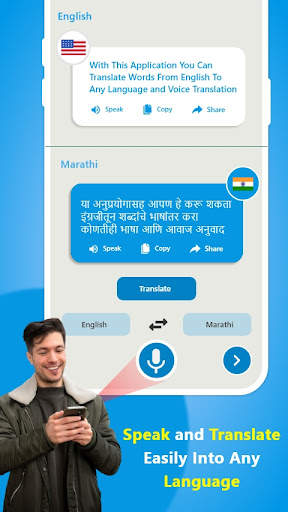 Marathi Keyboard - Translator screenshot 3