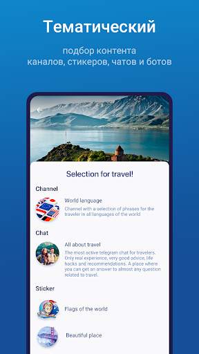 TgSurf - каналы, стикеры, чаты и боты для Telegram скриншот 5