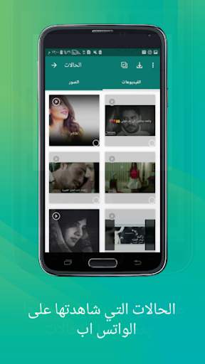 Status Saver screenshot 6