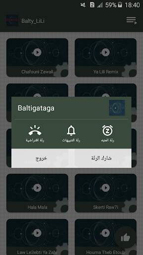 اروع اغاني بالطي 2021 screenshot 3