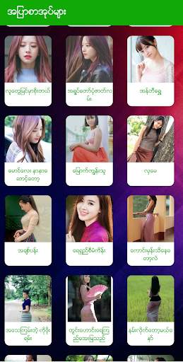 အျပာစာအုပ္ဖတ္ၾကမယ္ screenshot 3