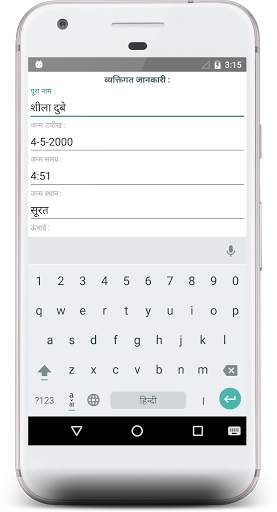 Marriage Biodata Maker Hindi screenshot 4
