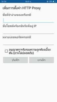 TOK VPN PRO screenshot 5