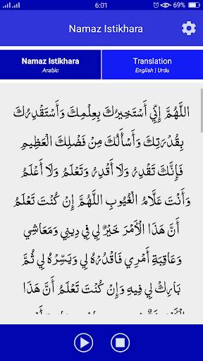 Salat Al Istikhara Dua & Prayer Method screenshot 3