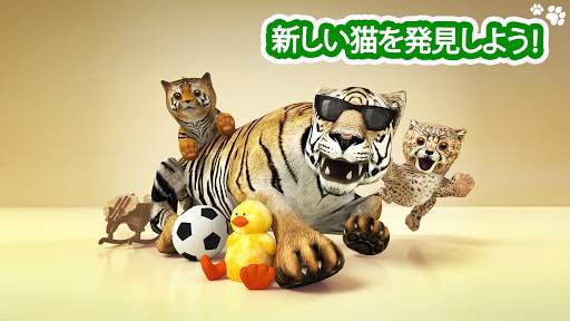 キャットシミュレーター Cat Simulator screenshot 8