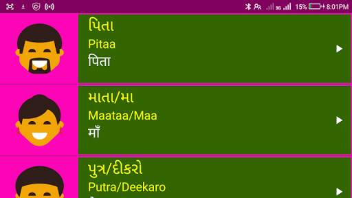 Learn Gujarati From Hindi screenshot 9