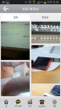 UPI 학원 screenshot 6
