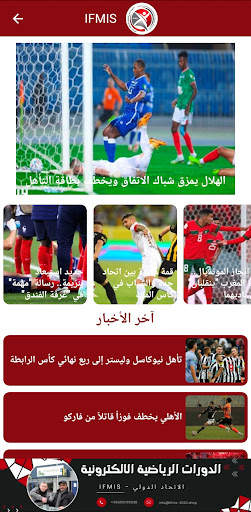IFMIS screenshot 5