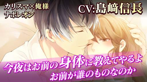 イケメンヴァンパイア 偉人たちと恋の誘惑　恋愛ゲーム screenshot 3