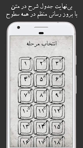 جدول بی نهایت جدول شرح در متن screenshot 4