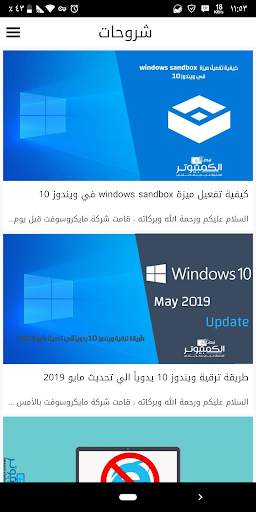 نبض الكمبيوتر screenshot 5