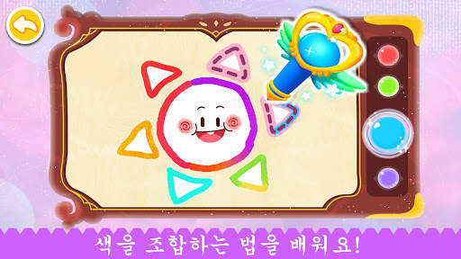 아기 팬더의 마술 그림 screenshot 5