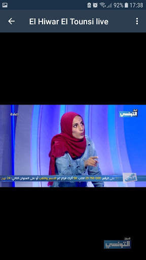 Tunisie TV Live screenshot 2