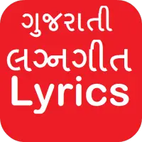 Gujarati Lagngeet Lyrics App