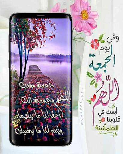 جمعة مباركة متحركة 2021 3 تصوير الشاشة