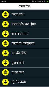 Karva Chauth screenshot 3