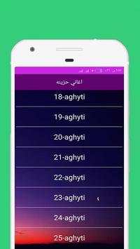 اغاني مهرجانات شعية 2020 بدون انترنت 2 تصوير الشاشة