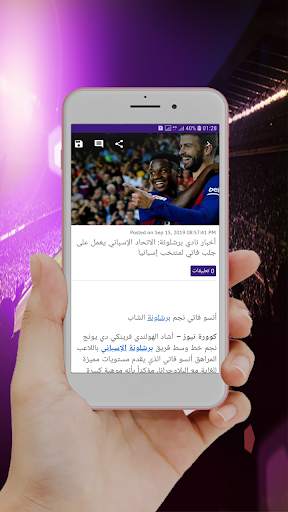 Koora News - كوورة نيوز screenshot 3