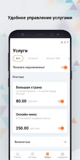 K-mobile screenshot 3
