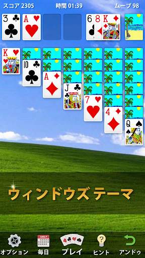 ソリティア screenshot 3
