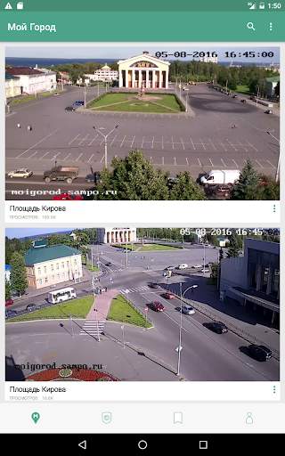 Мой Город скриншот 6