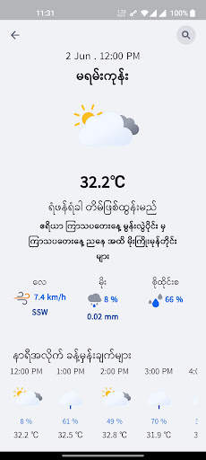 ထွက်တိုး screenshot 3