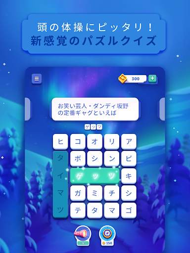 Word Lanes screenshot 9