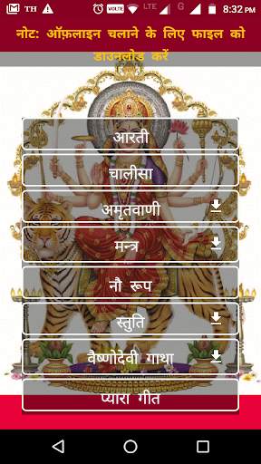 Maa Durga Aarti, Chalisa, Amritwani, Mantra, Songs screenshot 2