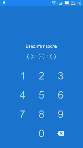 Xmpp Messenger - PIN-код Jabber скриншот 1