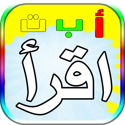 العاب اطفال أيقونة