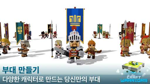 Craft Warriors (크래프트 워리어즈) screenshot 1