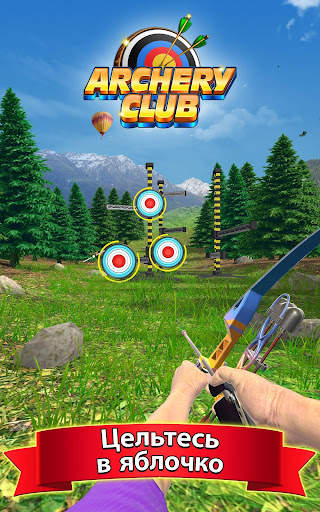 Archery Club: PvP Multiplayer скриншот 9