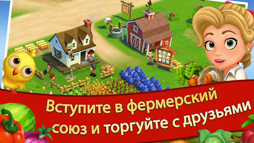 FarmVille 2 Cельское уединение скриншот 4