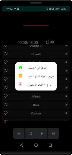 أغاني ديدين كانون الجديدة بدون نت -Didin Canon 16 screenshot 4