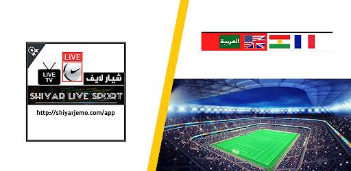 Shiyar Live - شيار لايف screenshot 3