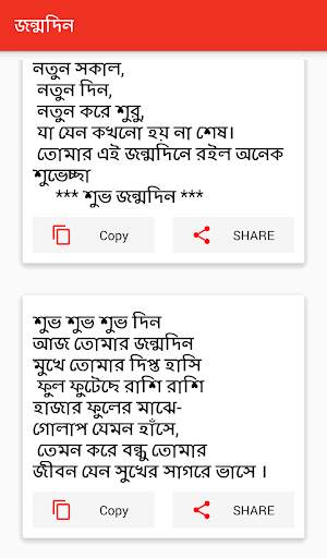 All BD SMS screenshot 3