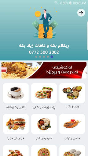 Renishan screenshot 3