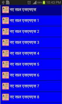 sms ki dukan screenshot 2