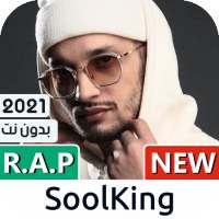 سولكينغ 2021 بدون نت | Soolking on 9Apps