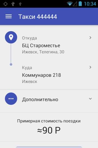 Такси 444444, Ижевск screenshot 3